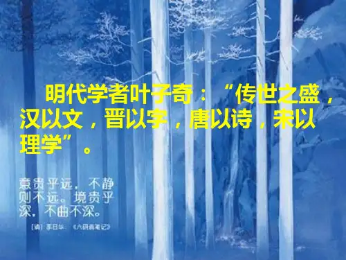 第3课 宋明理学
