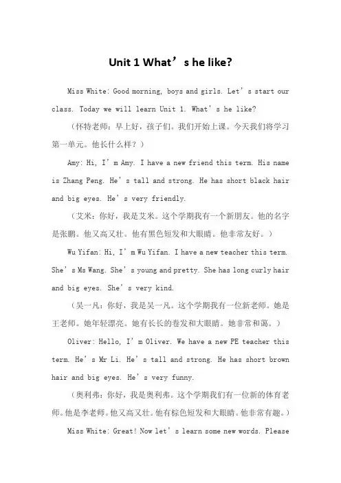 五年级上册第一课英语课文