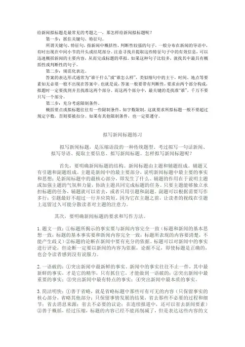 给新闻拟标题训练