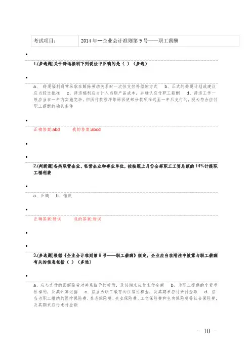 继续教育试题概论