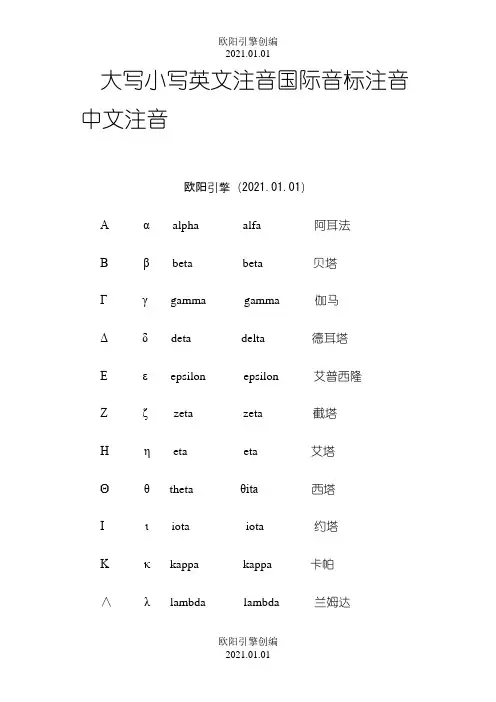 高等数学中符号的读法及功能(挺全的)之欧阳引擎创编