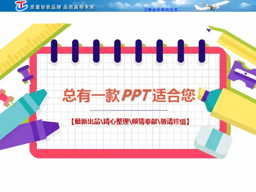 必修四--Unit4-Body-language[PPT课件白板课件思维导图知识点知识树复习资料]人教版高中英语