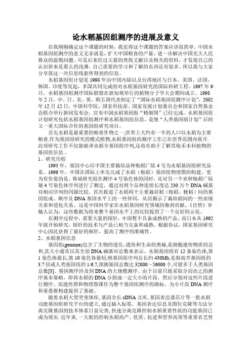 文献信息检索与利用论文