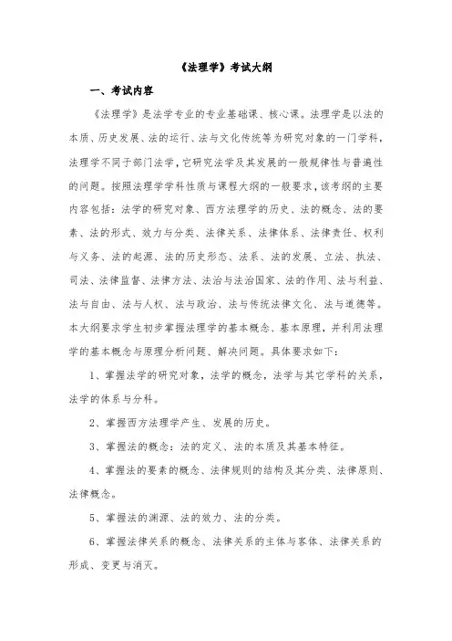 2015专升本考试大纲