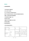 高中化学 物质的分离与提纯的原则和要求