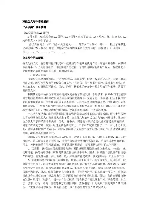 万能公文写作系列