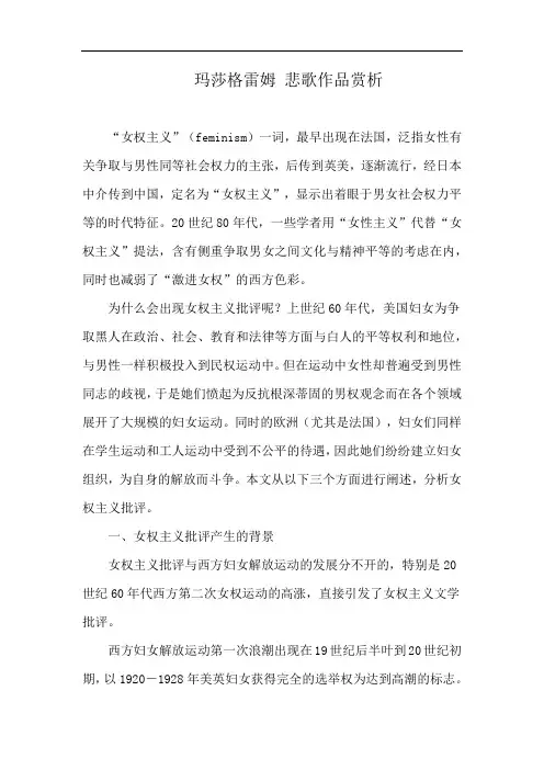 玛莎格雷姆 悲歌作品赏析