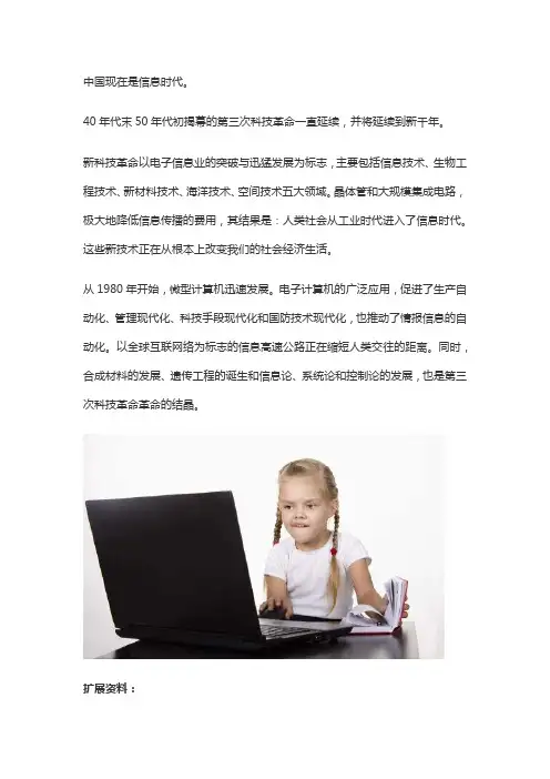 中国现在是什么时期