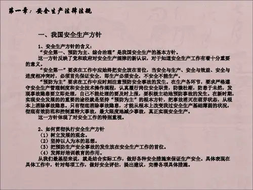 高处安装维护拆除作业ppt课件