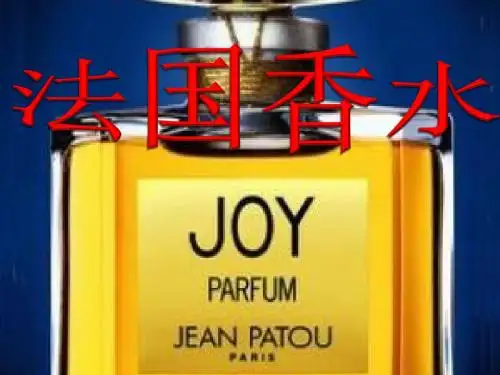 法国香水简介
