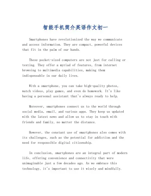 智能手机简介英语作文初一