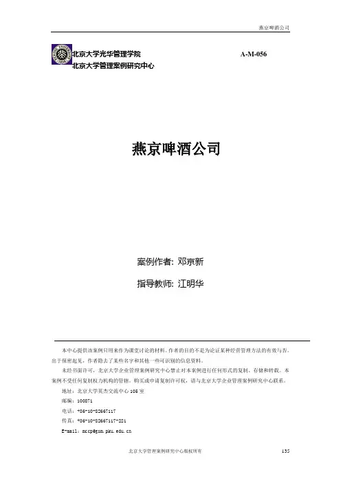 北京大学光华管理学院A-M-056