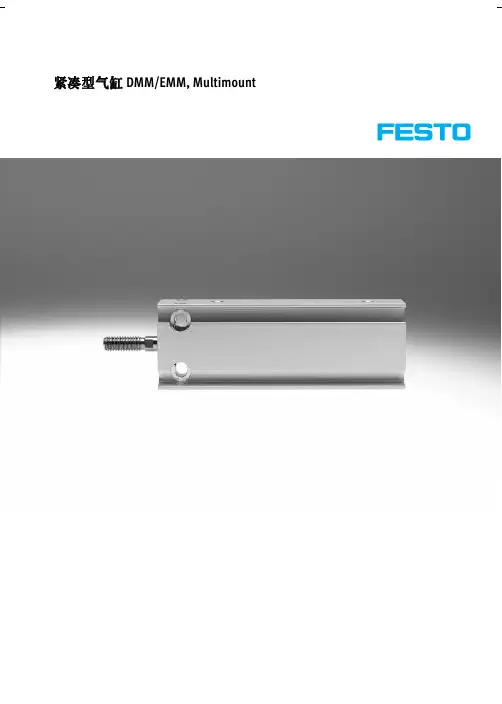 festo气缸选型手册