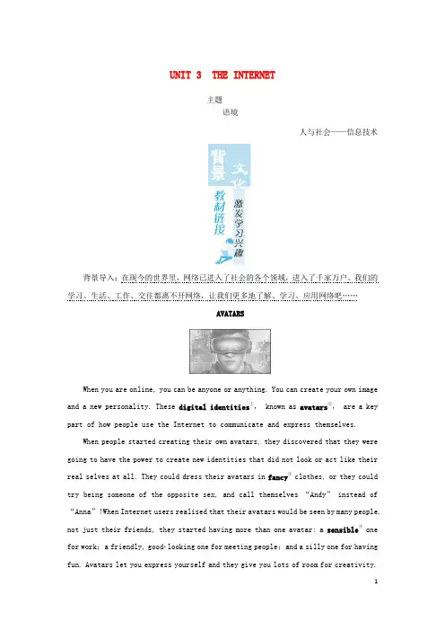 新教材高中英语Unit3TheInternetSectionⅠListen学生用书新人教版必修第二册