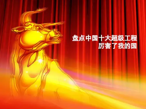 盘点中国十大超级工程厉害了我的国