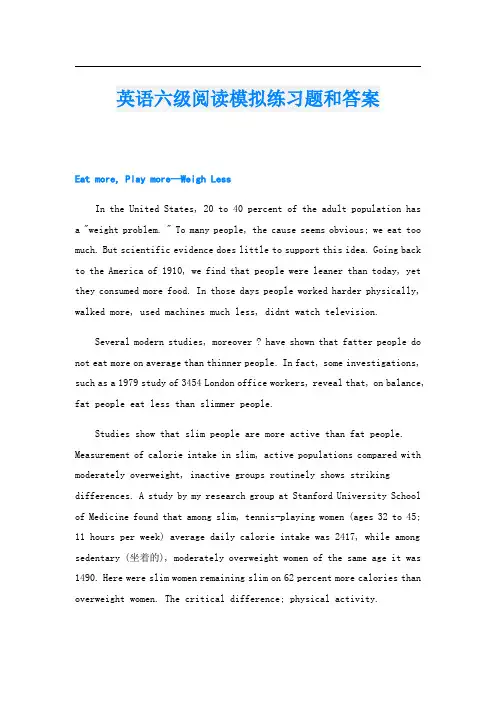 英语六级阅读模拟练习题和答案