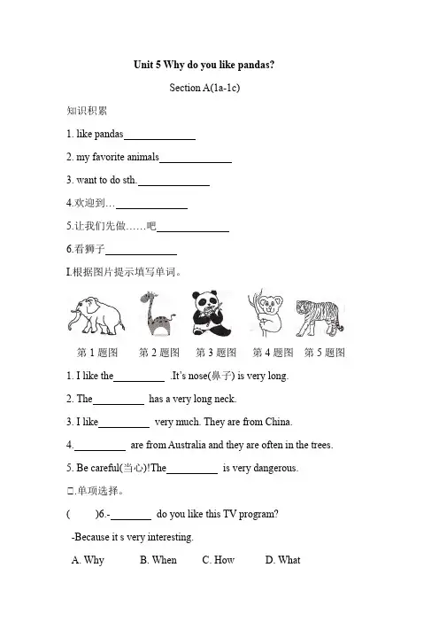七年级下册英语Unit 5 Section A 课时作业(含答案)