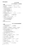 中国教育史题集及答案-打印