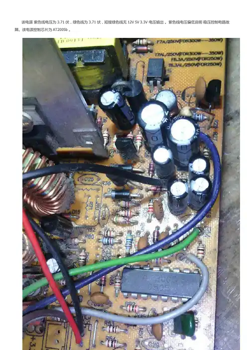 开关电源维修图解