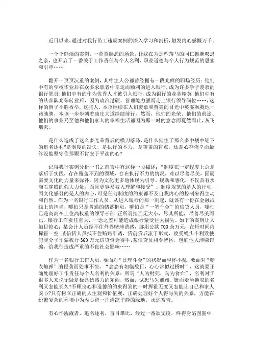 精选最新银行反洗钱培训心得三篇