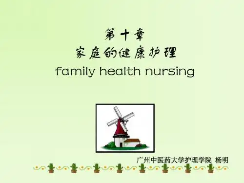 第十章家庭的健康护理familyhealthnursing31页PPT