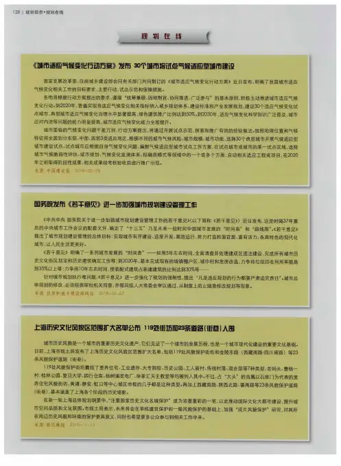 上海历史文化风貌区范围扩大名单公布119街坊和23条道路(街巷)入围