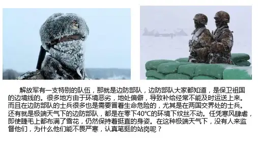 增强生命的韧性  部编版道德与法治七年级上册 (1)