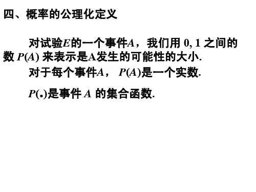 概率论与数理统计1-2-zh