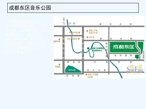 成都东区音乐公园改造