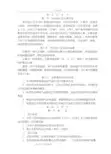 110kv变电所设计说明书