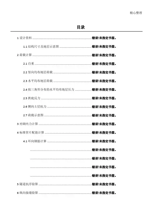 计算手册