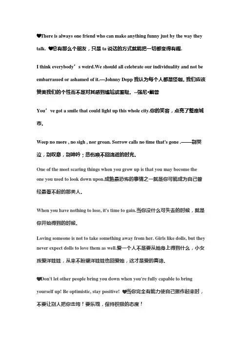 小文艺_小清新的英语美句__提高英语