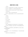 完整版中职哲学与人生教案