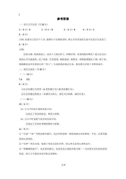 2017年语文真题及解析_浙江语文高考试题答案
