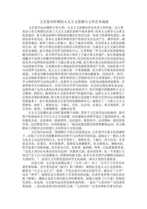 西方文化史论文