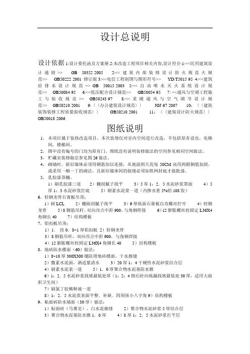 设计说明工装