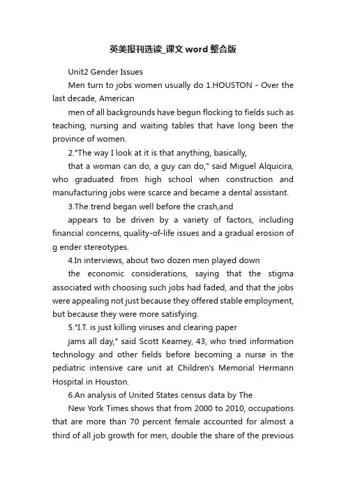 英美报刊选读_课文word整合版