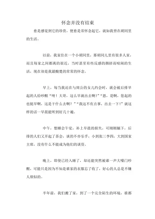 绍兴市中考满分作文-绍兴市中考满分作文