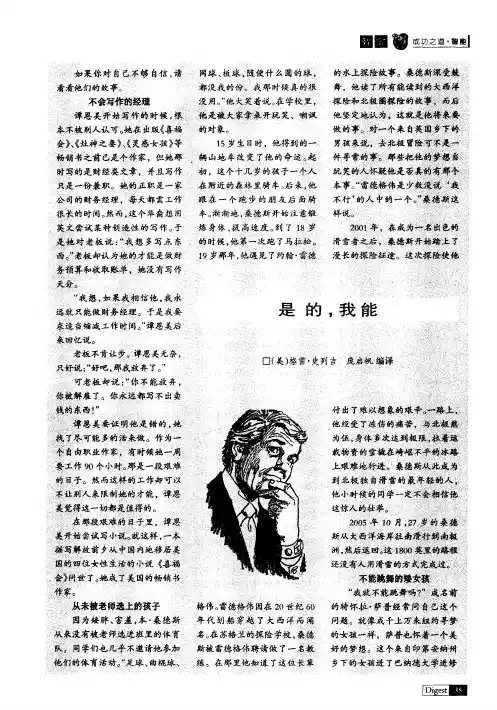 是的,我能