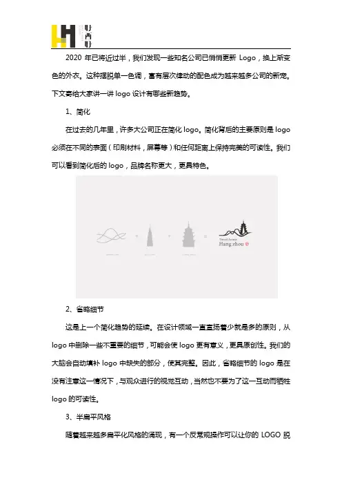 现代化logo设计有哪些趋势