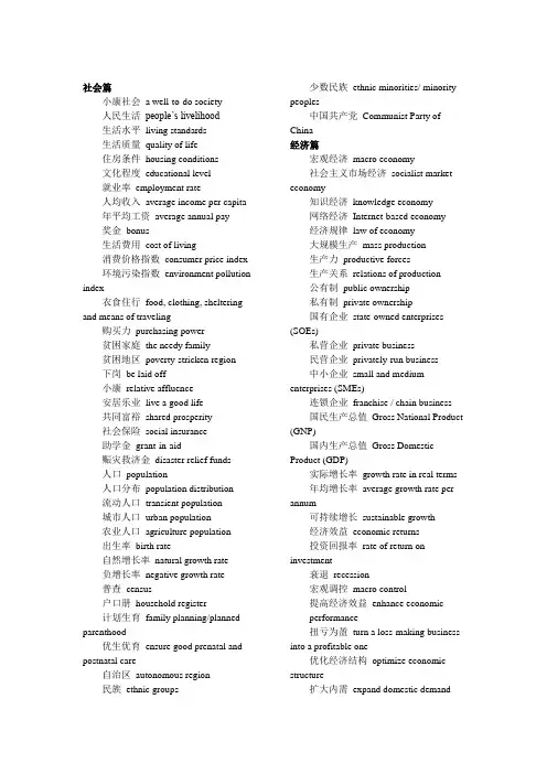 (完整版)大学英语六级翻译高频词汇