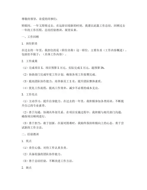 职业介绍年度个人工作总结