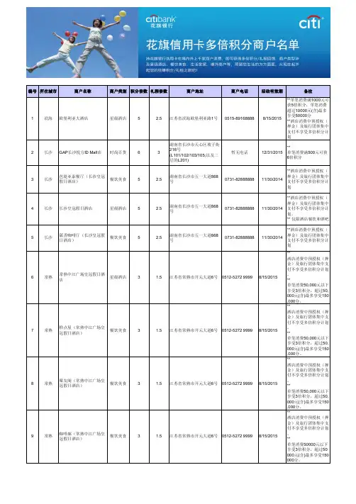 单笔消费满1000元可获5倍积分,单笔消