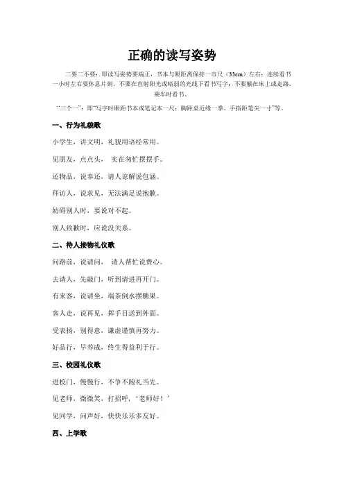 正确的读写姿势