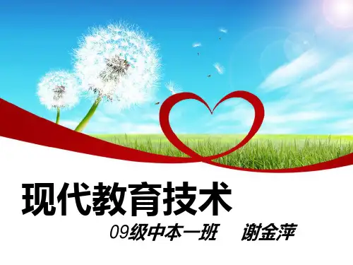 扩声系统 课件