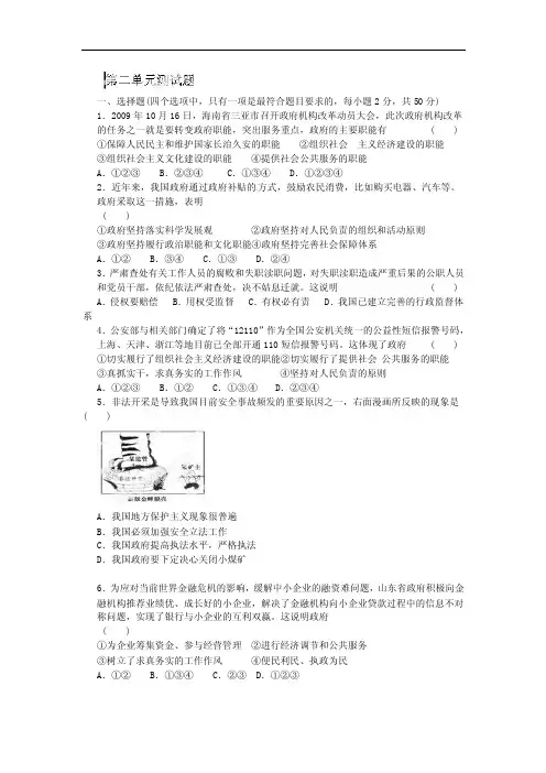 ③组织社会主义文化建设的职能④提供社会公共服务的职能