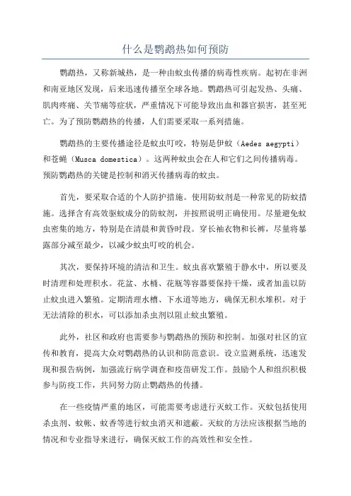 什么是鹦鹉热如何预防