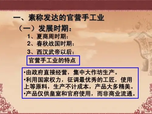 古代手工业的进步(图片挺漂亮) 3