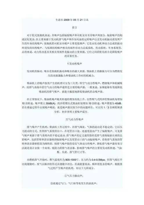 汽车风扇噪声