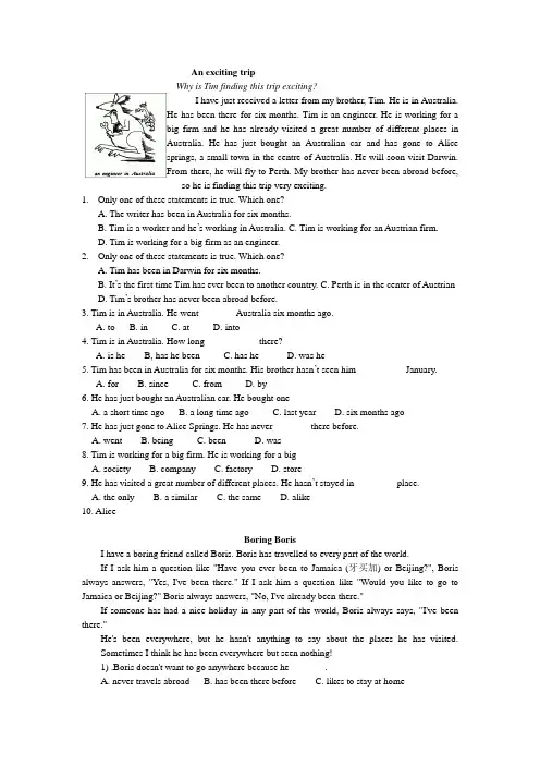 现在完成时态阅读文章